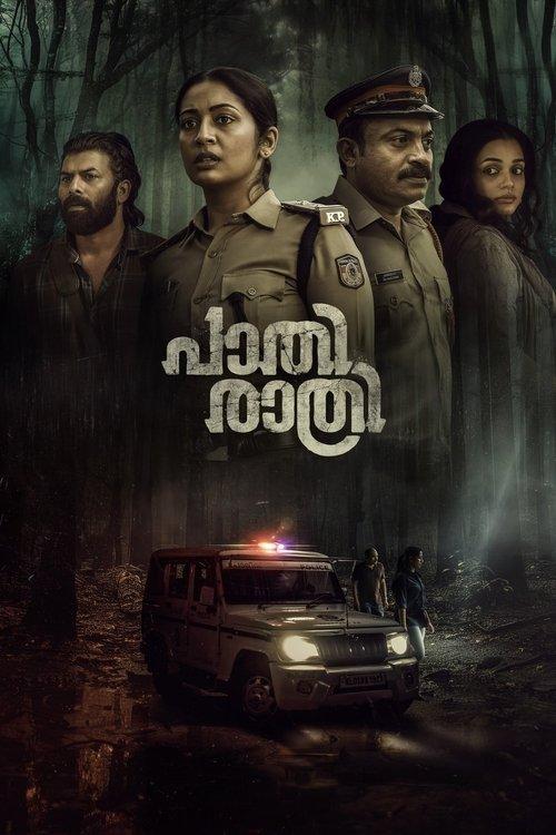 Paathirathri 2025 official movie poster