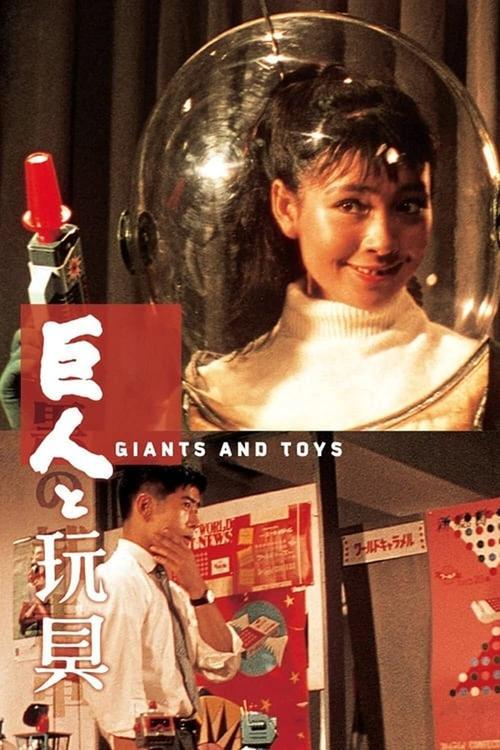 Giants and Toys 1958 official movie poster