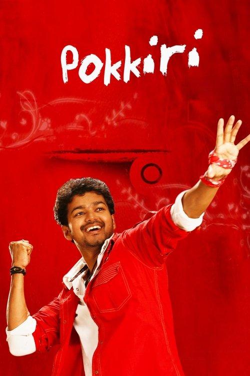 Pokkiri 2007 official movie poster