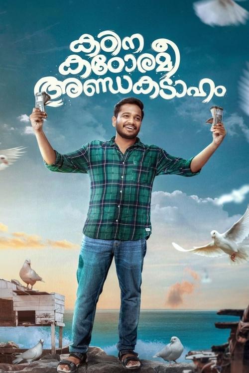 Kadina Kadoramee Andakadaham 2023 official movie poster