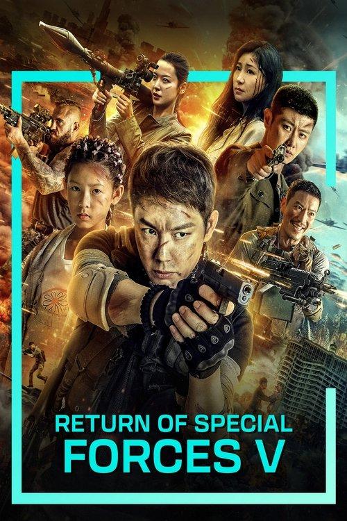 Return of Special Forces 5 2021 official movie poster