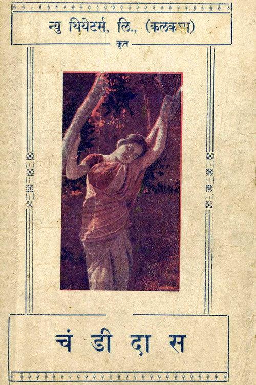 Chandidas 1932 official movie poster