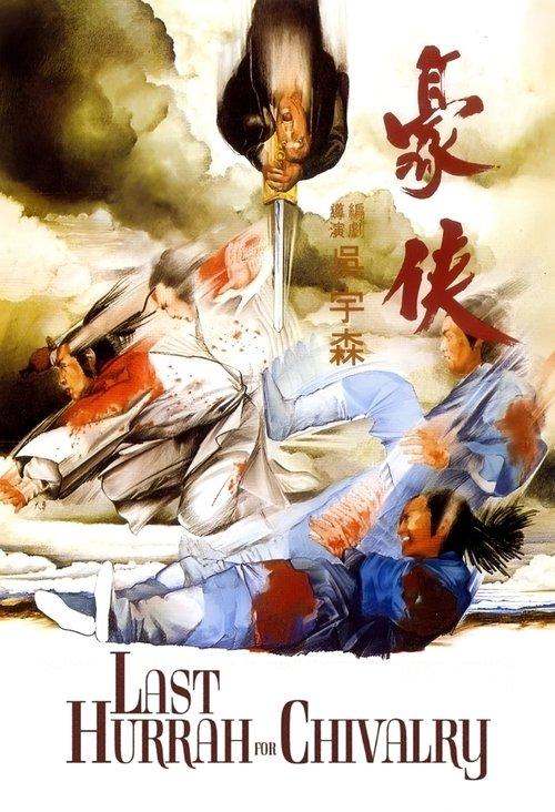 Last Hurrah for Chivalry 1979 official movie poster