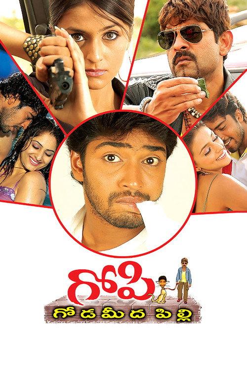 Gopi Goda Meeda Pilli 2006 official movie poster