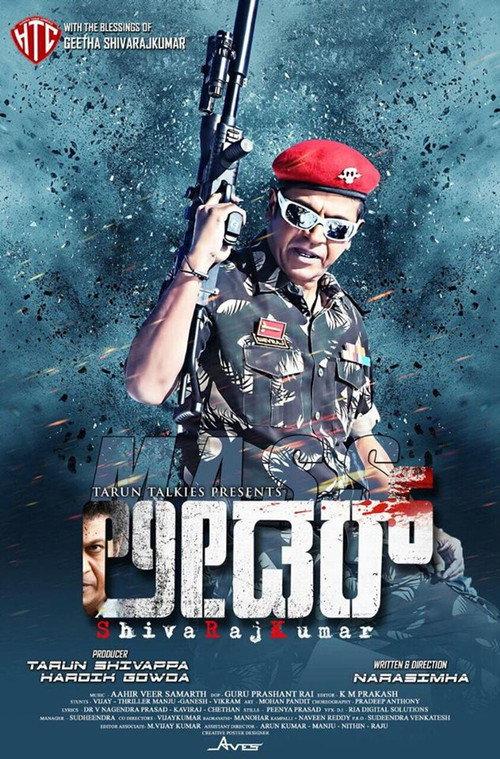 Mass Leader 2017 official movie poster