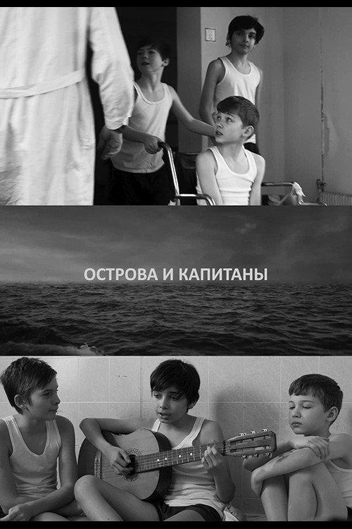 Islands & Captains 2019 official movie poster