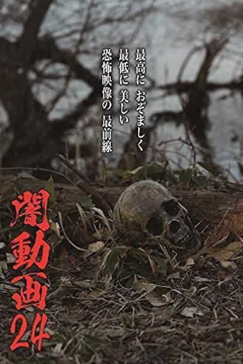 Tokyo Videos of Horror 24 2020 official movie poster