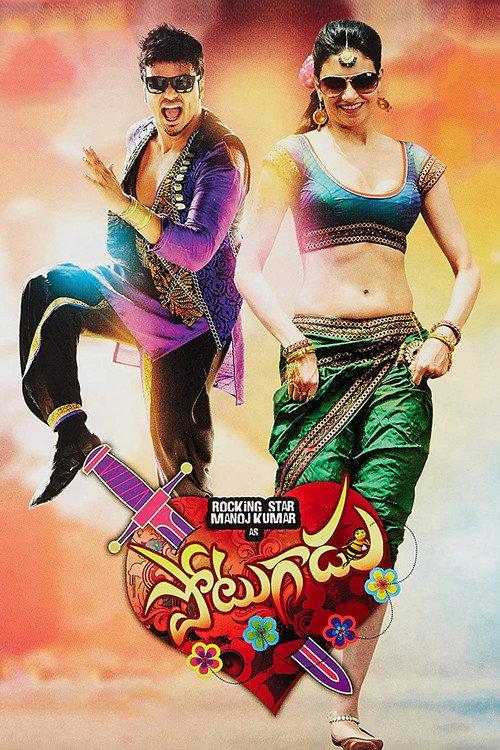 Potugadu 2013 official movie poster