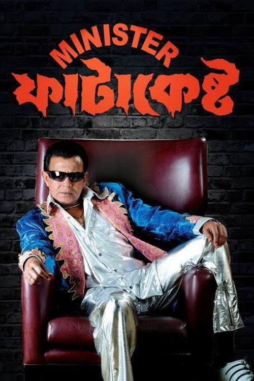 Minister Fatakesto 2007 official movie poster