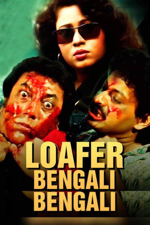 Loafer 1997 official movie poster