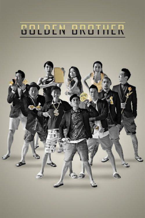 Golden Brother 2014 official movie poster