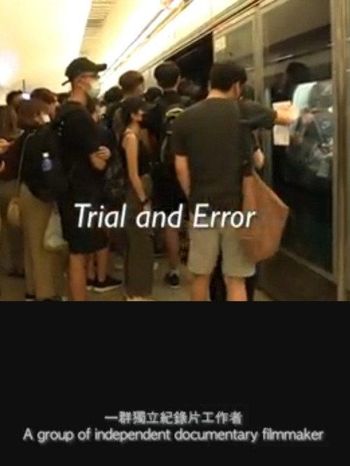 Trial and Error 2020 official movie poster