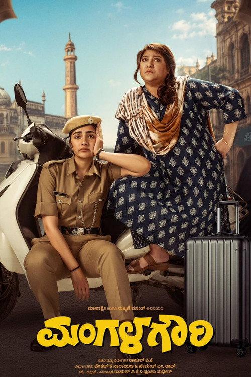 Mangala Gowri  official movie poster