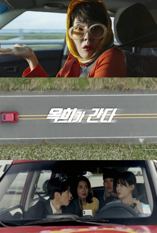 Extreme Family 2025 official movie poster