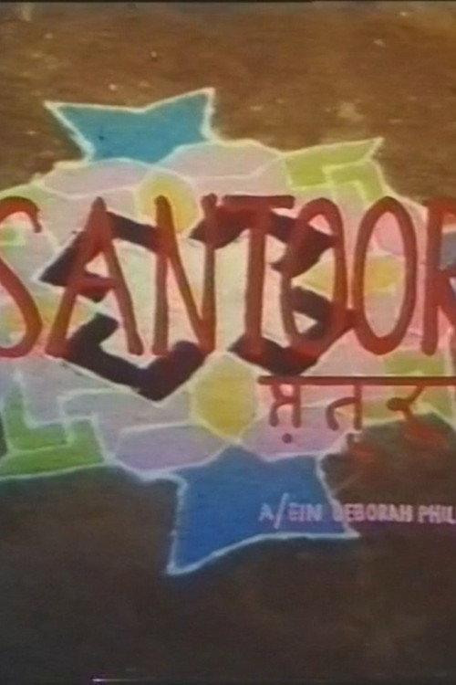 Santoor 1998 official movie poster