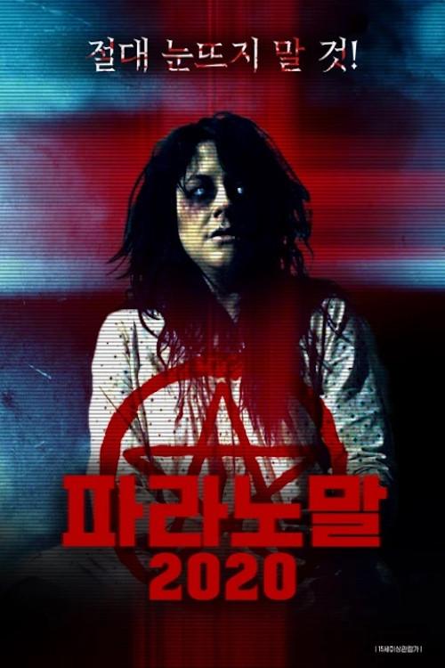 Paranormal 2020 2022 official movie poster