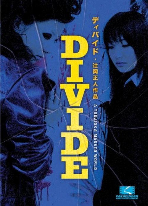 Divide 2006 official movie poster