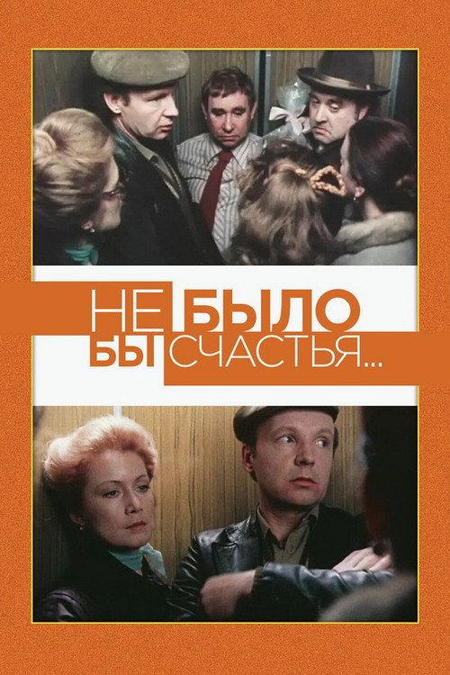 No Great Loss... 1983 official movie poster