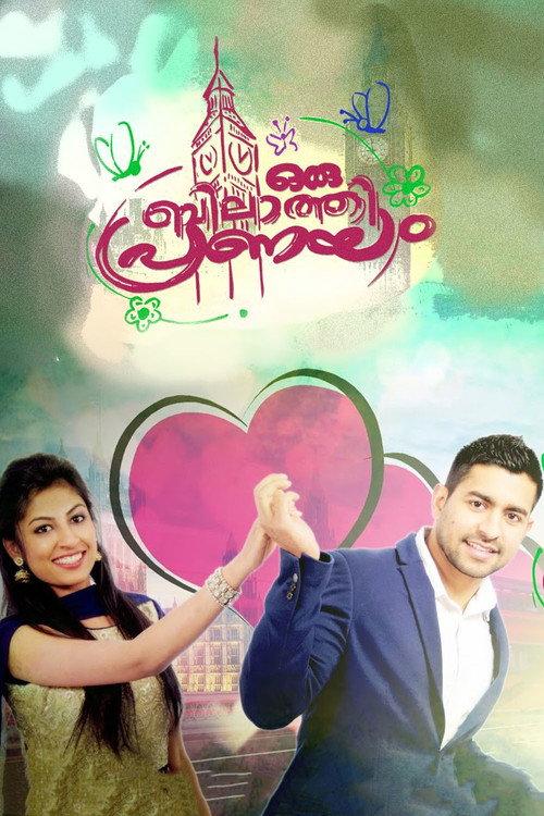 Oru Bilathi Pranayam 2016 official movie poster