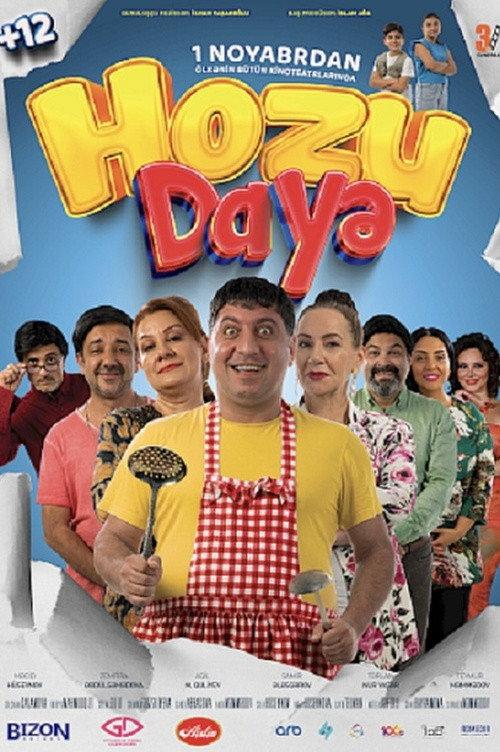 Nanny Hozu 2023 official movie poster