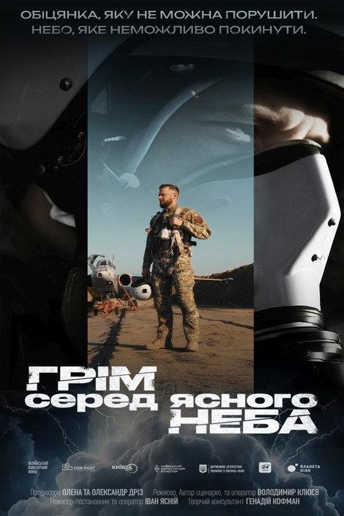 Thunder in a Clear Sky 2025 official movie poster