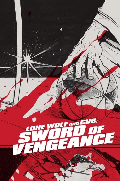 Lone Wolf and Cub: Sword of Vengeance 1972 official movie poster