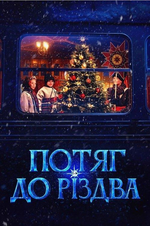 Train to Christmas 2025 official movie poster