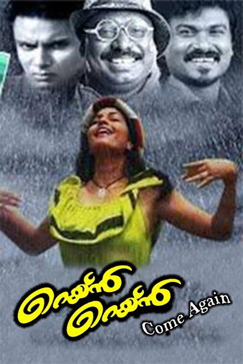 Rain, Rain .. Come Again 2004 official movie poster