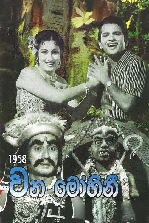 Vana Mohini 1958 official movie poster