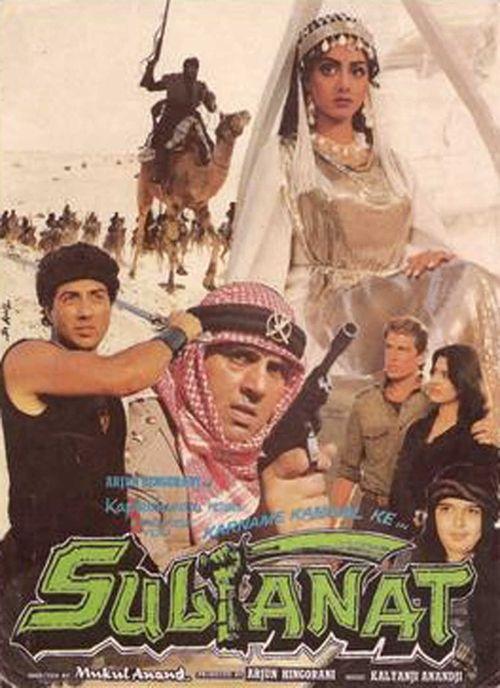 Sultanat 1986 official movie poster