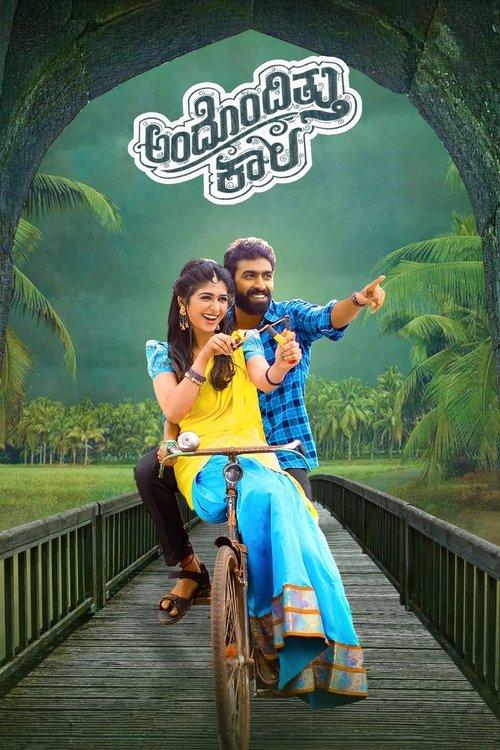 Andondittu Kaala 2025 official movie poster