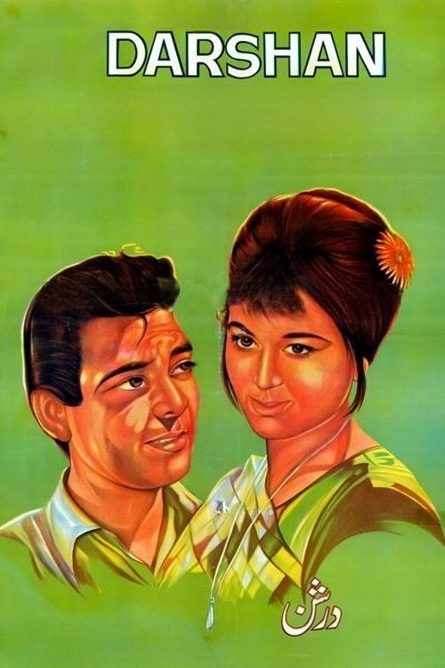 Darshan 1967 official movie poster