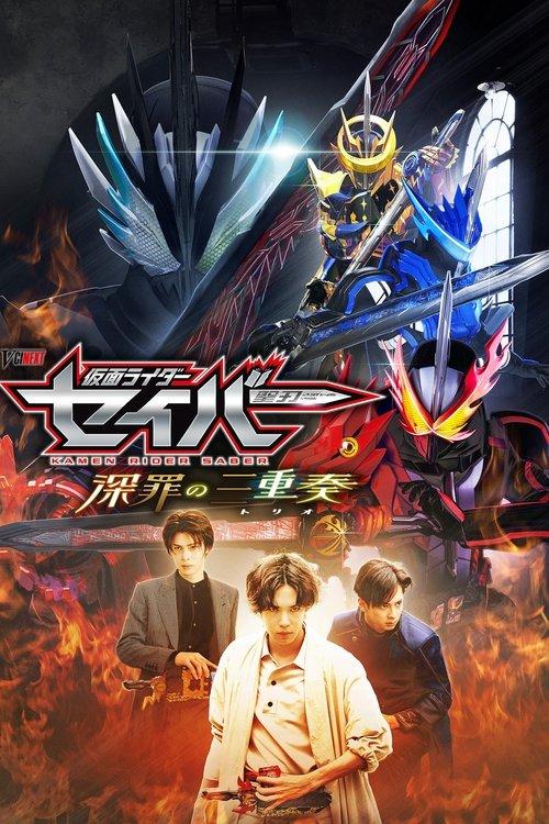 Kamen Rider Saber: Trio of Deep Sin 2022 official movie poster