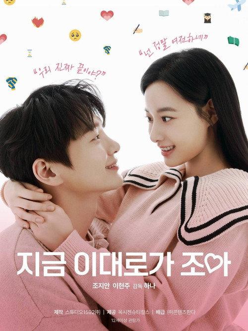 This Is the Moment 2024 official movie poster
