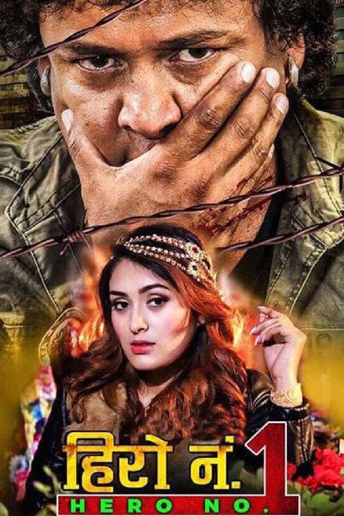 Hero No. 1 2019 official movie poster