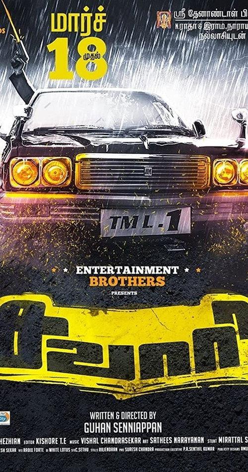 Sawaari 2016 official movie poster