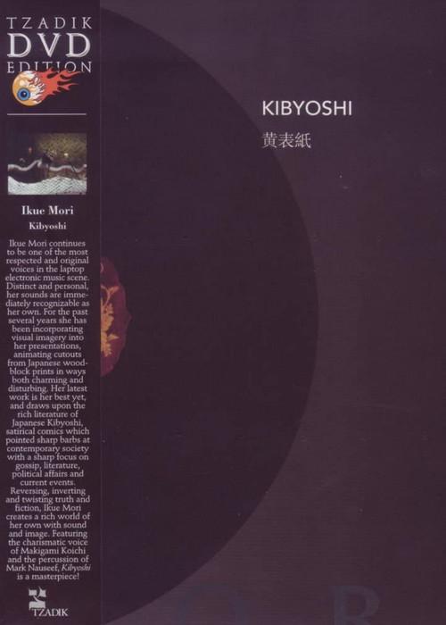Kibyoshi 2011 official movie poster