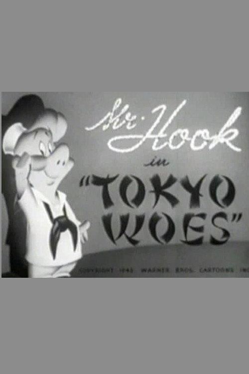 Tokyo Woes 1945 official movie poster