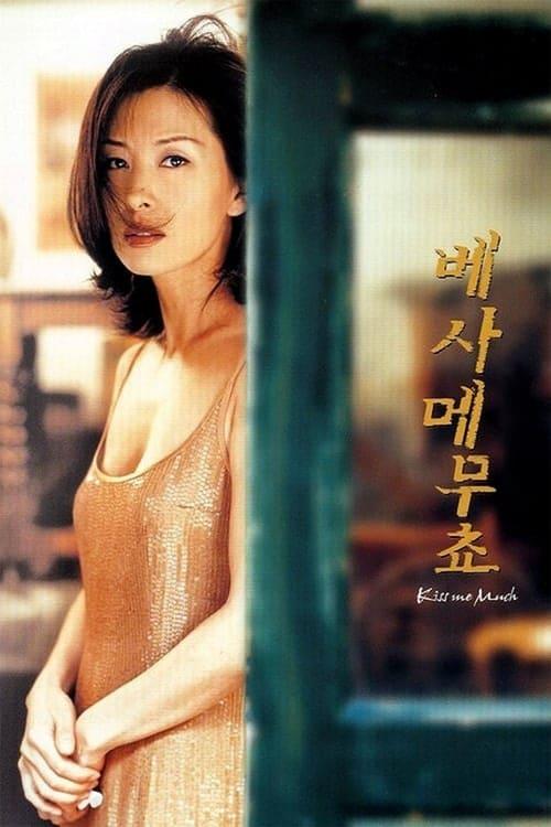 Kiss Me Much 2001 official movie poster