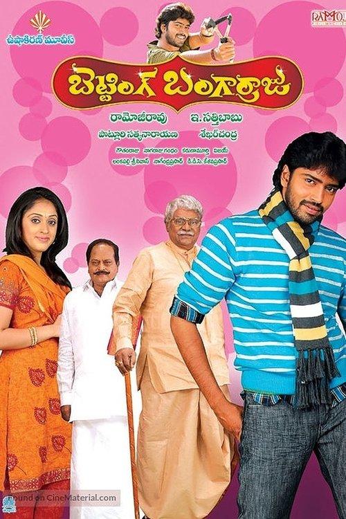 Betting Bangarraju 2010 official movie poster