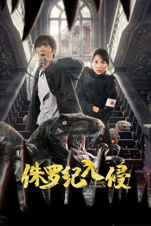 Jurassic Invasion 2024 official movie poster