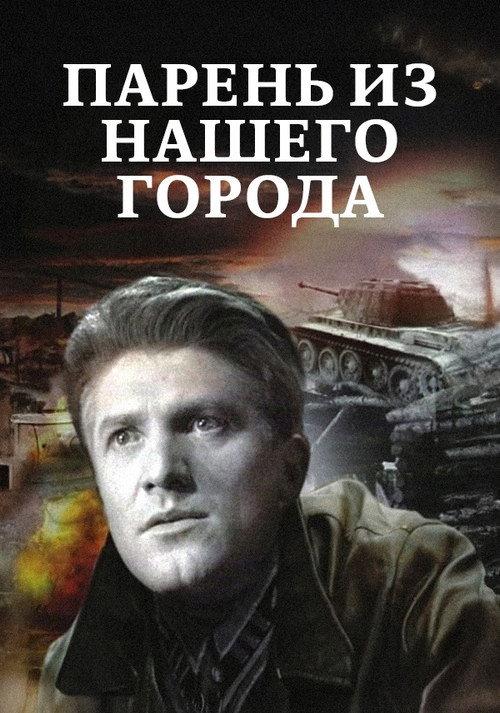 Lad from Our Town 1942 official movie poster