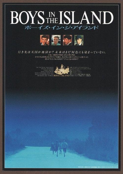 Boys in the Island 1989 official movie poster