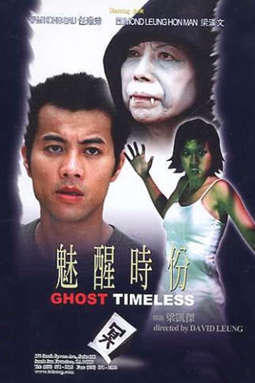 Ghost Timeless 2002 official movie poster