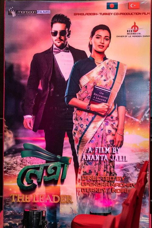 Netri: The Leader  official movie poster