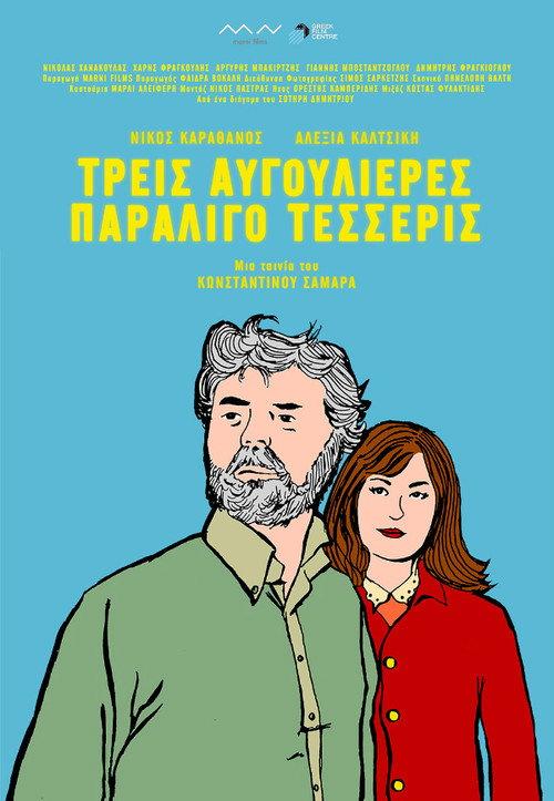 Three Eggholders, Almost Four 2014 official movie poster