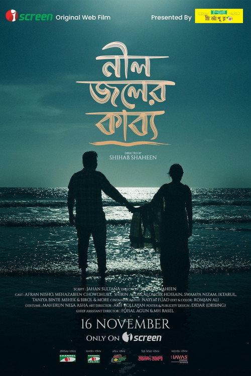 Neel Joler Kabyo 2023 official movie poster