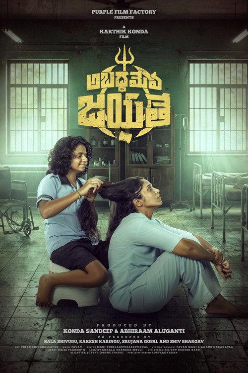Abadameva Jayathe 2026 official movie poster