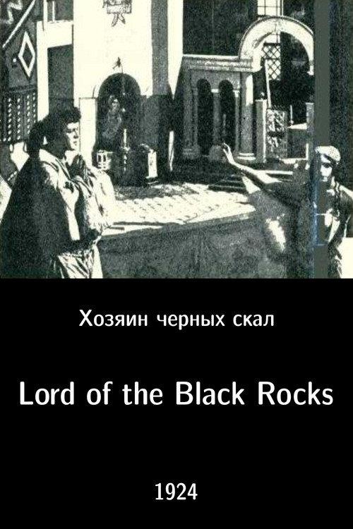 Lord of the Black Rocks 1924 official movie poster