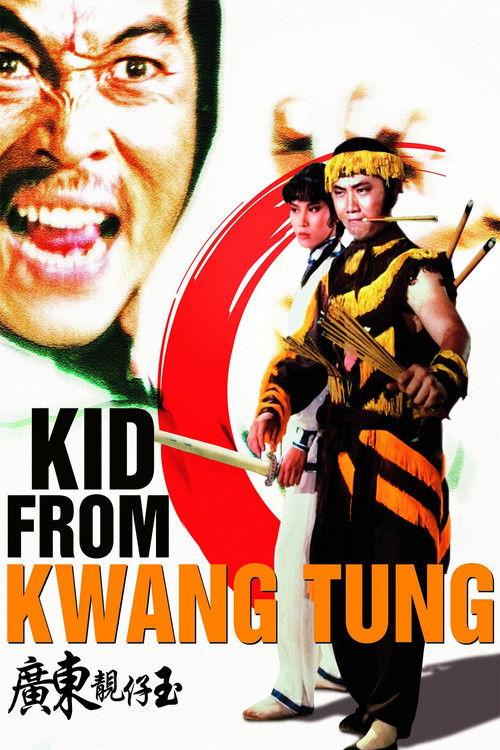 Kid from Kwangtung 1982 official movie poster
